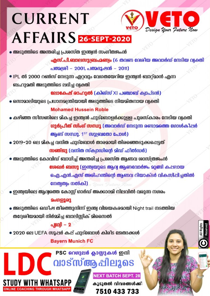 Current Affairs